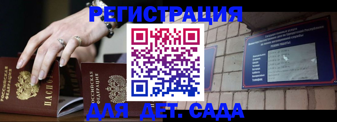 миграционный учет в Североморске