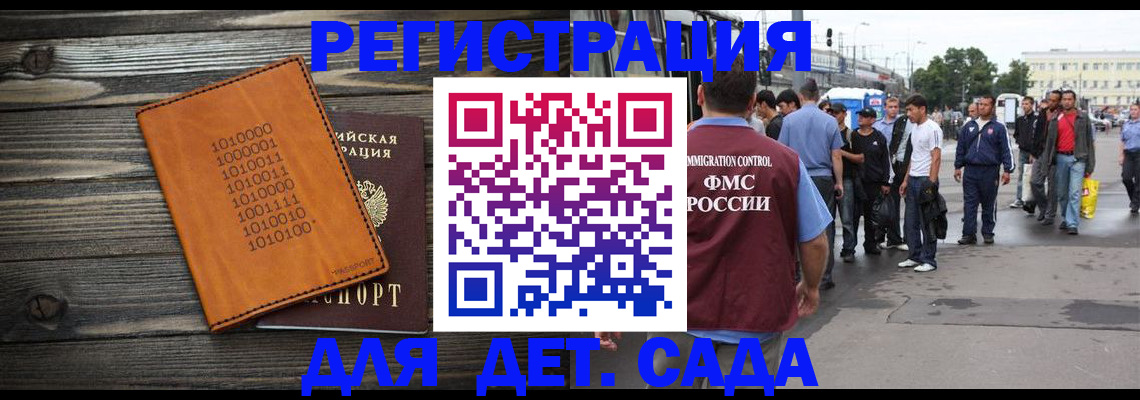 где прописаться в Североморске